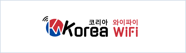 コリアンwifi